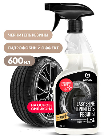 Полирующее средство "Easy Shine" (флакон 600 мл)