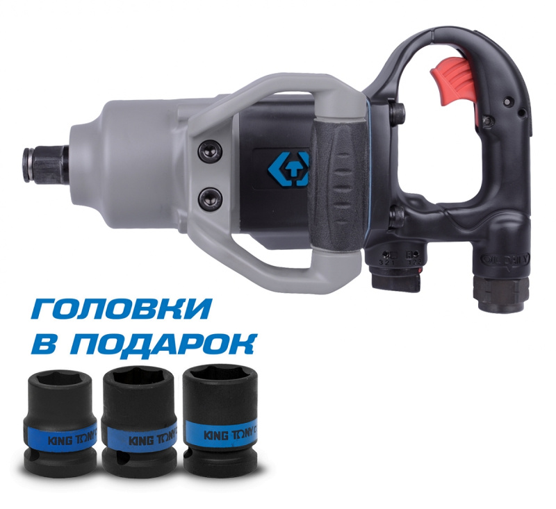 KINGTONY Гайковерт пневматический ударный 3/4", 2170 Нм, 3 торцевые головки P33671-160B